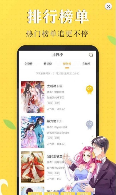 丁次漫画 截图2