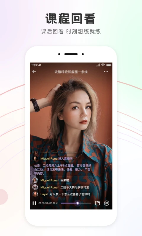 瑜我同型瑜伽课App 截图2
