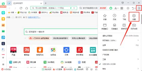 《如何轻松关闭《360浏览器》底部的烦人广告?》 1