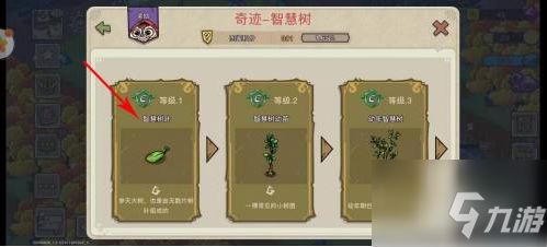 《幻兽爱合成》游戏声音配置指南 2