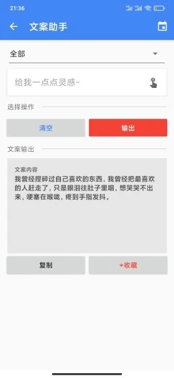 王者剪辑app 截图4