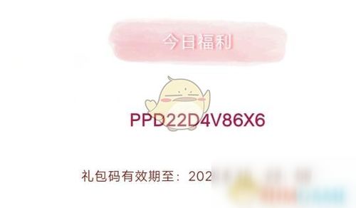 《创造与魔法》2023年10月31日独家兑换码大放送！ 3