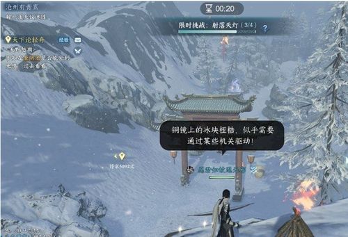 《逆水寒手游》中如何获取鸵鸟祥瑞砾雪追飞? 2