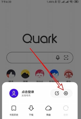 夸克浏览器怎么使用百度搜索-夸克浏览器使用百度搜索方法介绍 4