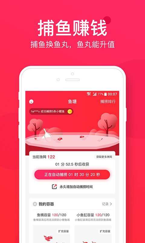 小鲤鱼app 1