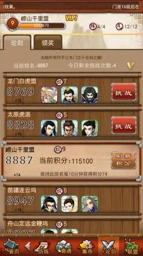 大掌门新手闯江湖必备攻略 1