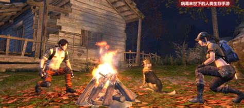 《明日之后》:揭秘浪漫同居的秘籍与步骤 1