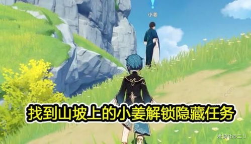 《《原神》里“不止是个小板凳”成就,你达成了吗?快来看攻略!》 2