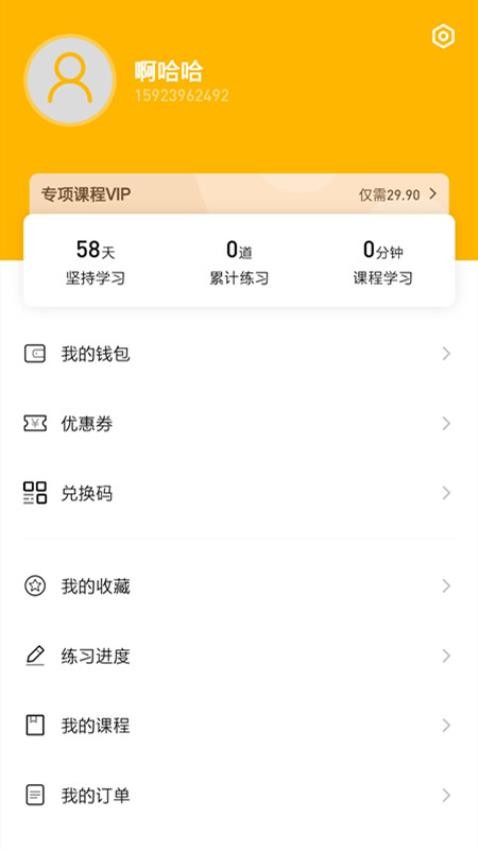 一鼎成公軟件 v1.0.1.5 1