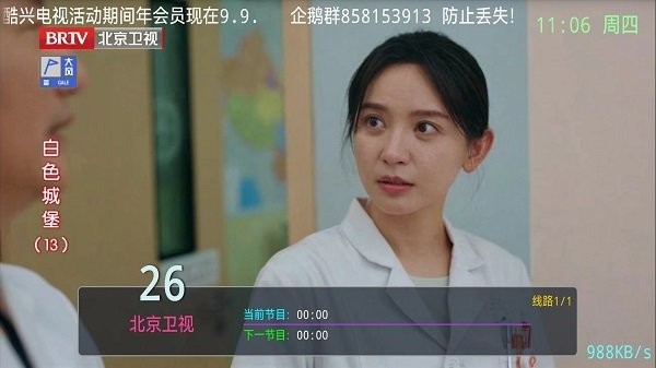 酷兴电视最新版 截图4