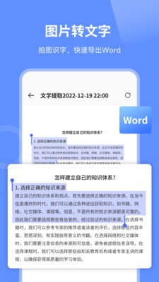 扫描王者软件 截图2