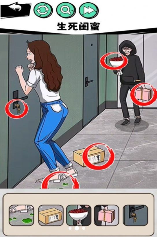 真相推理达人2026 截图3