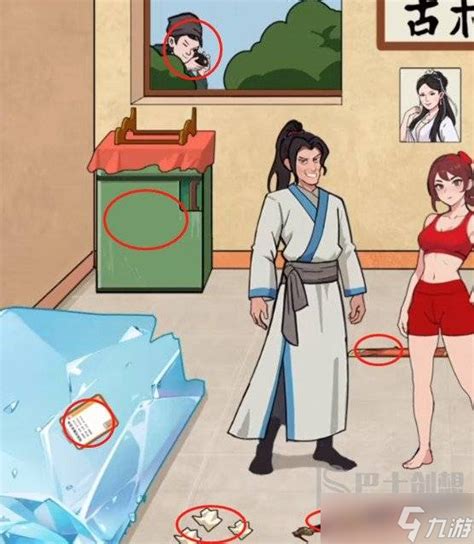 《爆梗找茬王：时光倒流全通关秘籍》 2