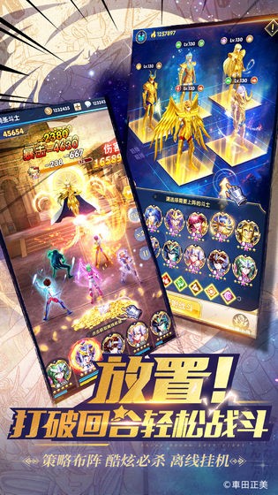 圣斗士星矢正义传说 截图2