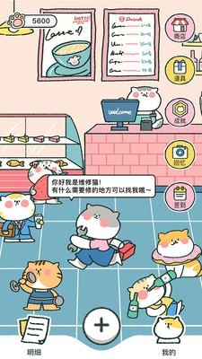 喵喵记账免费版 截图2