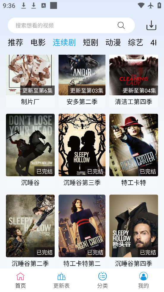 影视天堂最新版 截图2