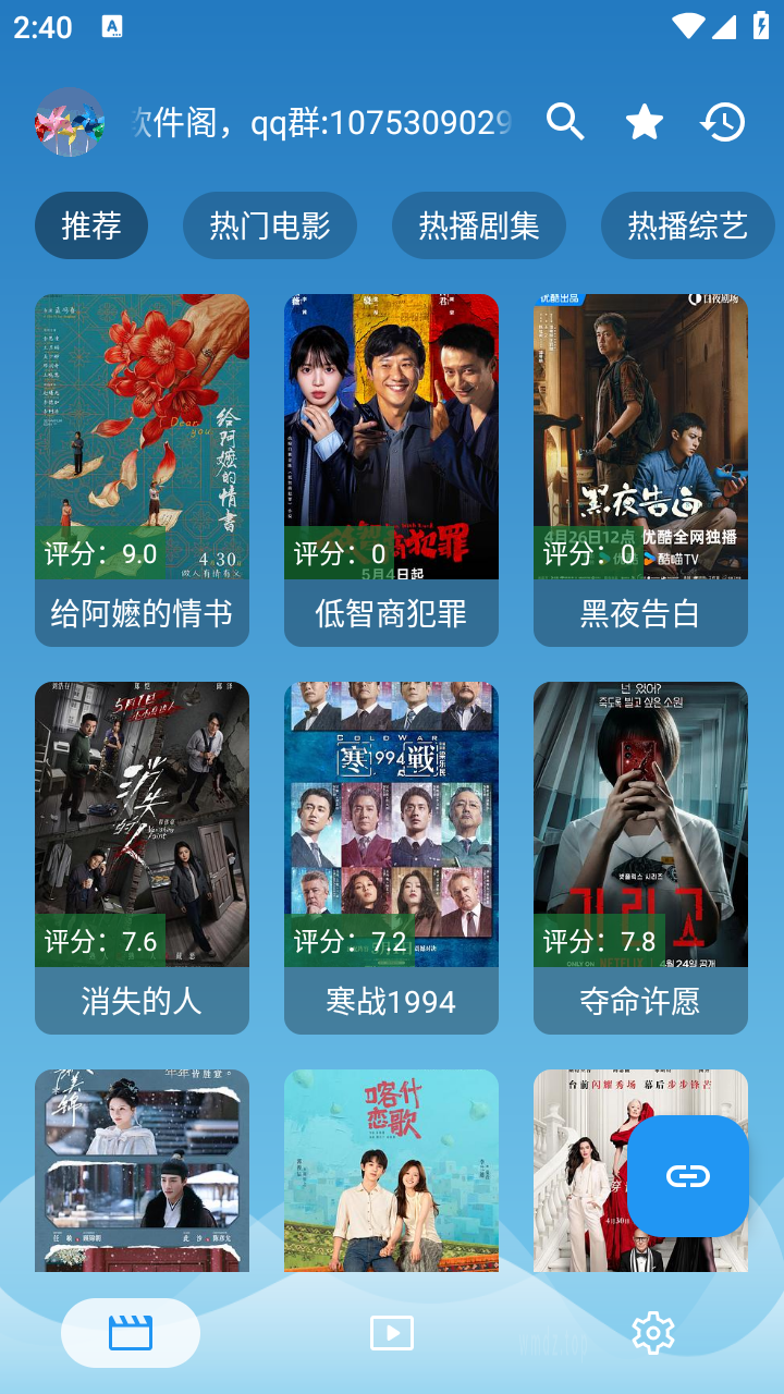 源力影视免费版本 截图3
