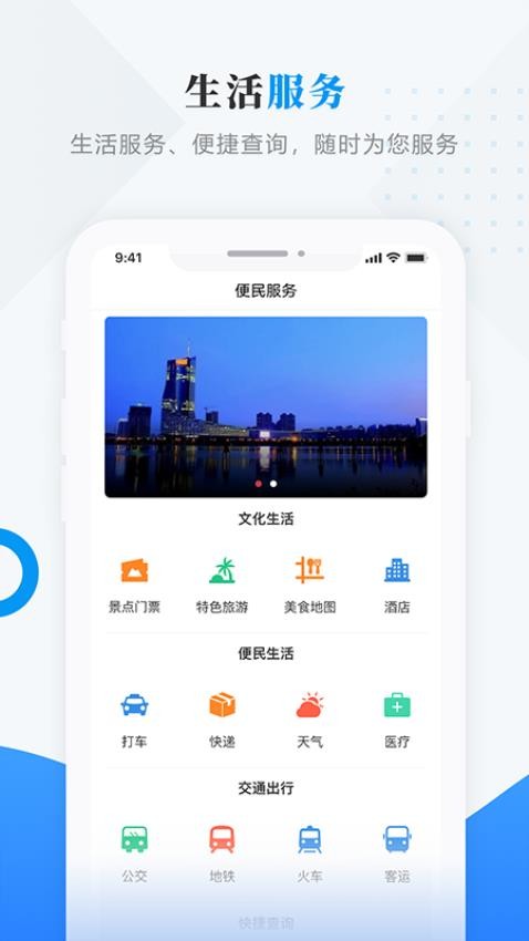 情滿嫩江app 1