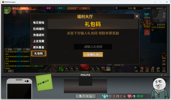 中国式网游中文版 1