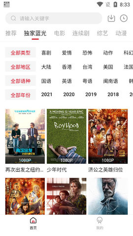 樱花影视2024最新版 截图2