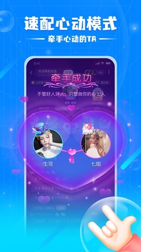 泡泡星球app官方版 截图5