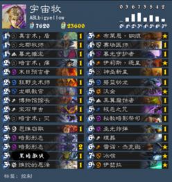 《炉石传说》宇宙暗牧卡组,超强构筑速来抄! 2