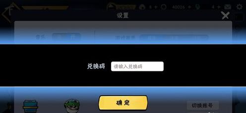 《忍者必须死3》2025年最新兑换码怎么领取？ 2