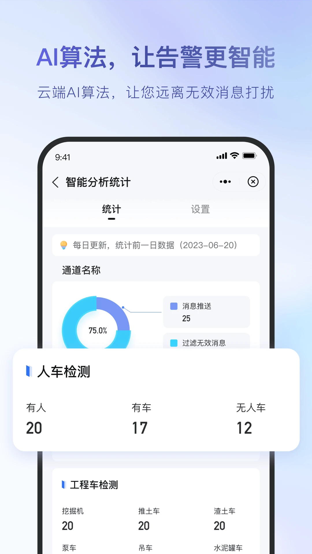 海康互联app 1