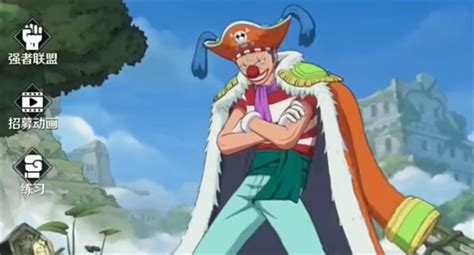 《航海王壮志雄心》如何获取大熊? 4