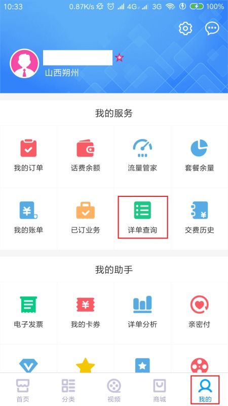 揭秘：轻松几步，在动动APP中找回你的运动历史记录！ 3