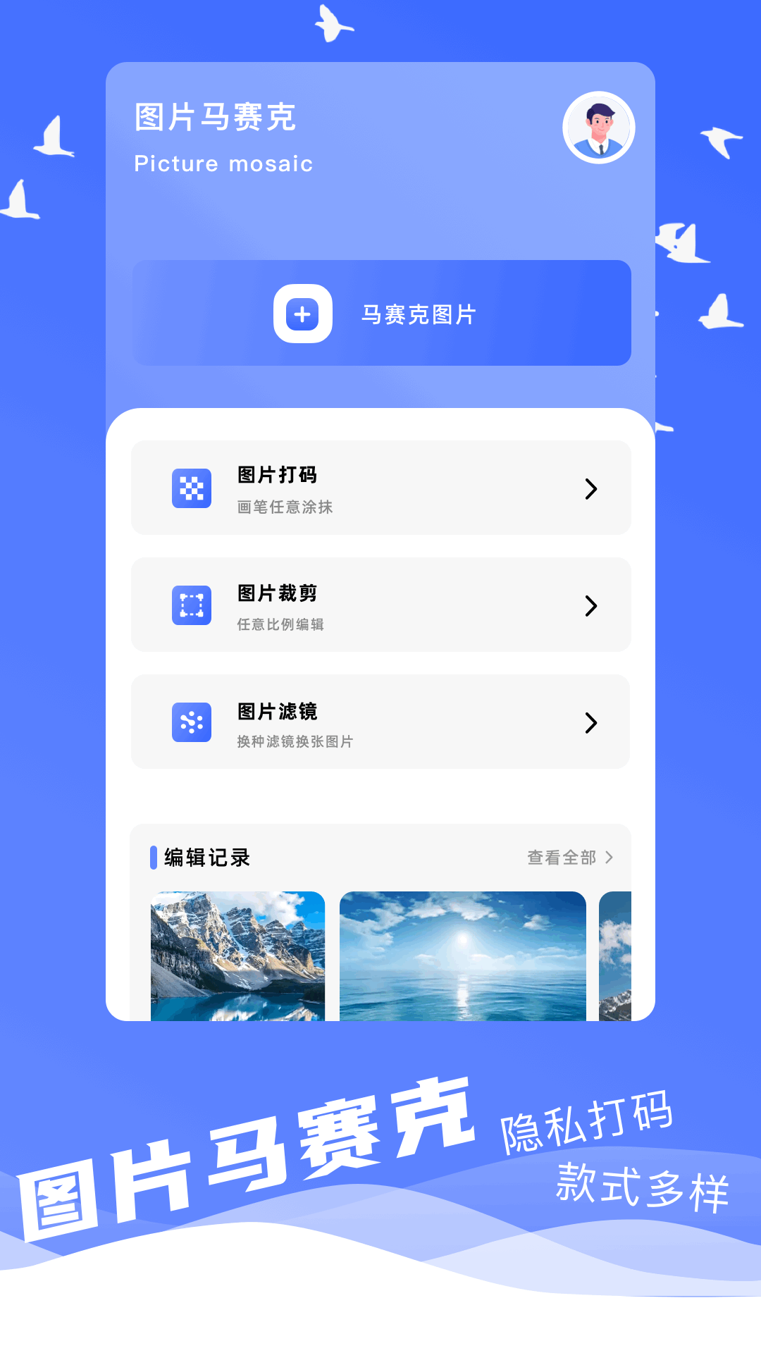 雷跳跳跳過廣告app 截圖3