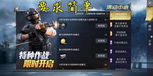 《钢岚》精英战役玩法是怎样的? 1