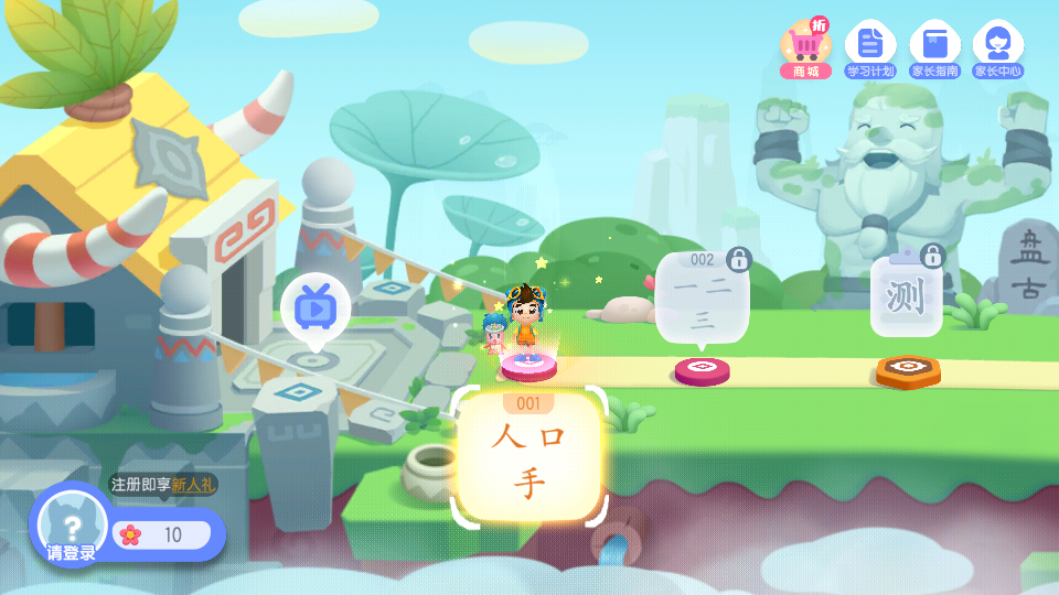 贝壳识字免费版 截图2