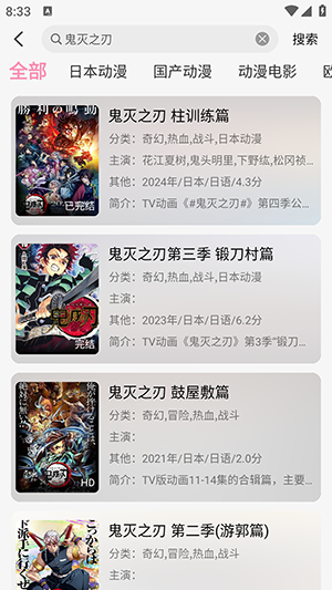 曼波动漫2025无广告 截图3