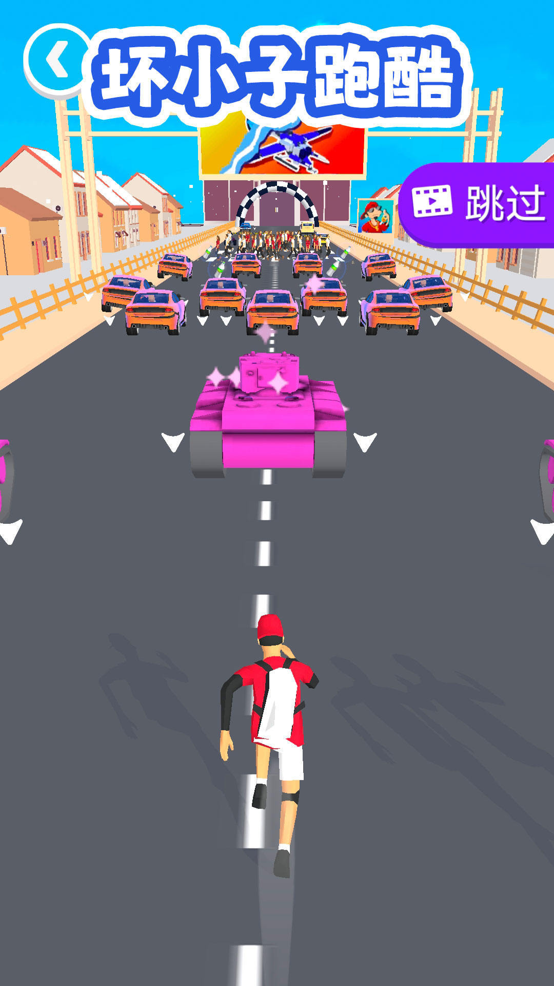 坏小子跑酷 截图2