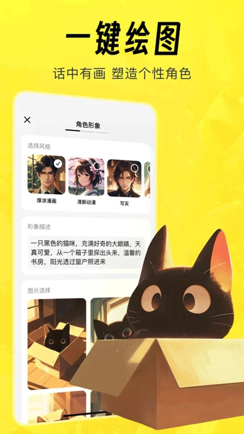 猫箱下载入口 截图4
