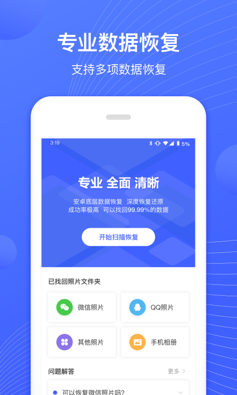 狮子照片恢复专家 1