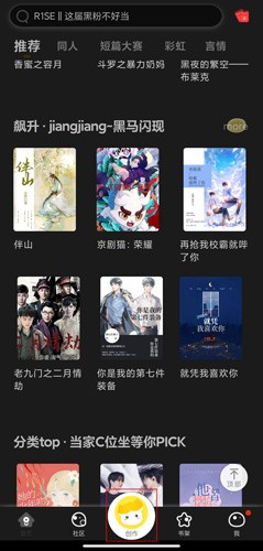 汤圆创作2026最新版 截图2