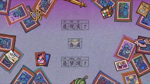 《如何顺利通关《完美的一天》?第二天详细攻略来啦!》 1