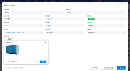 《云蚁物联》轻松上手:设备添加全攻略 2