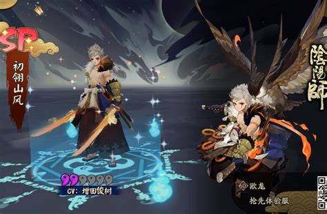 《阴阳师》初翎山风林间密猎何时上线?快来一探究竟! 3