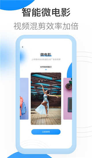 巨量创意 截图2