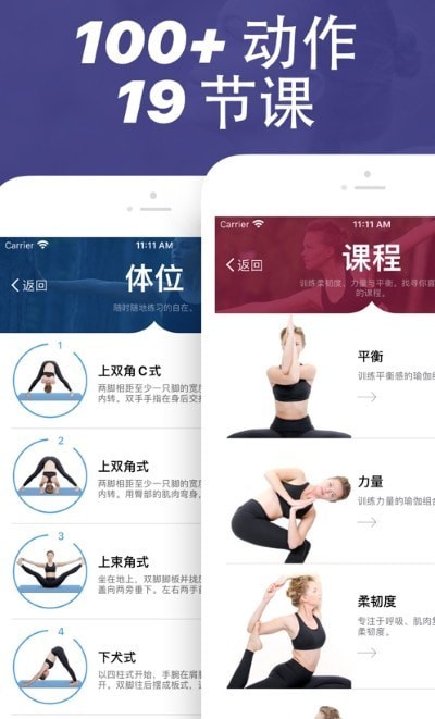 Yoga安卓版 截图2