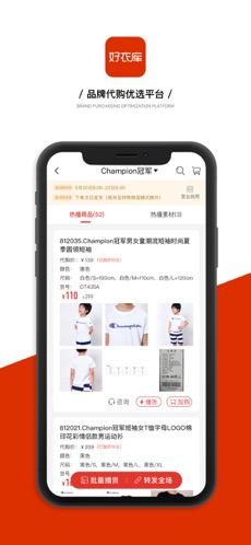 好衣库app 截图2