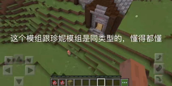 珍妮模组最新版 截图2