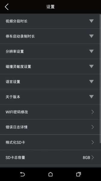 丰田行车记录仪app(toyota dvr) v15.00.20241202 截图2