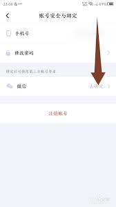 《轻松学会！《叨叨记账》绑定微信的超实用指南》 2