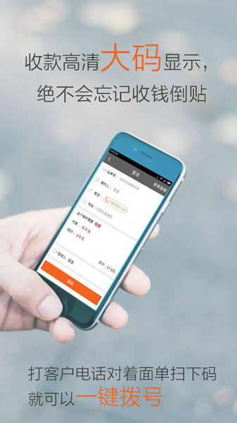 圆通行者app 截图2