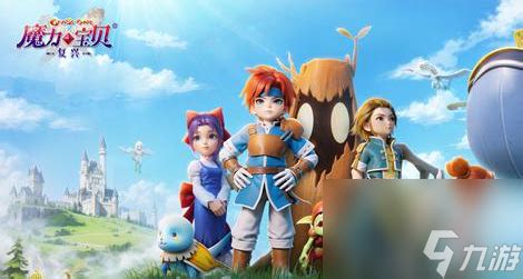 《魔力宝贝复兴》速升攻略：全面掌握，快速升级不是梦！ 1