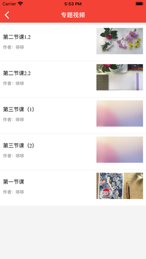 晋能在线教育平台 截图3